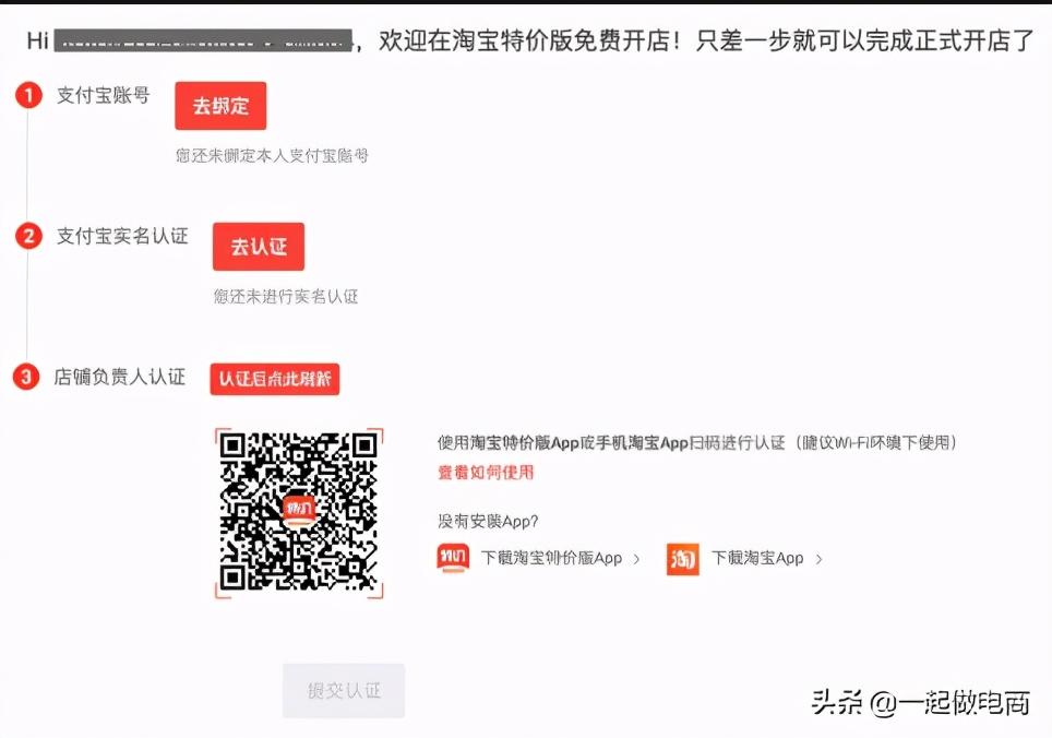 淘寶優站排名(分享淘寶u站特價專場商城入駐條件）
