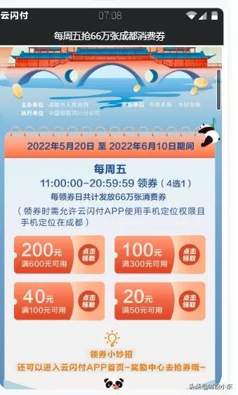 搜索紅包活動入口（解析微信公眾號紅包領取教程）
