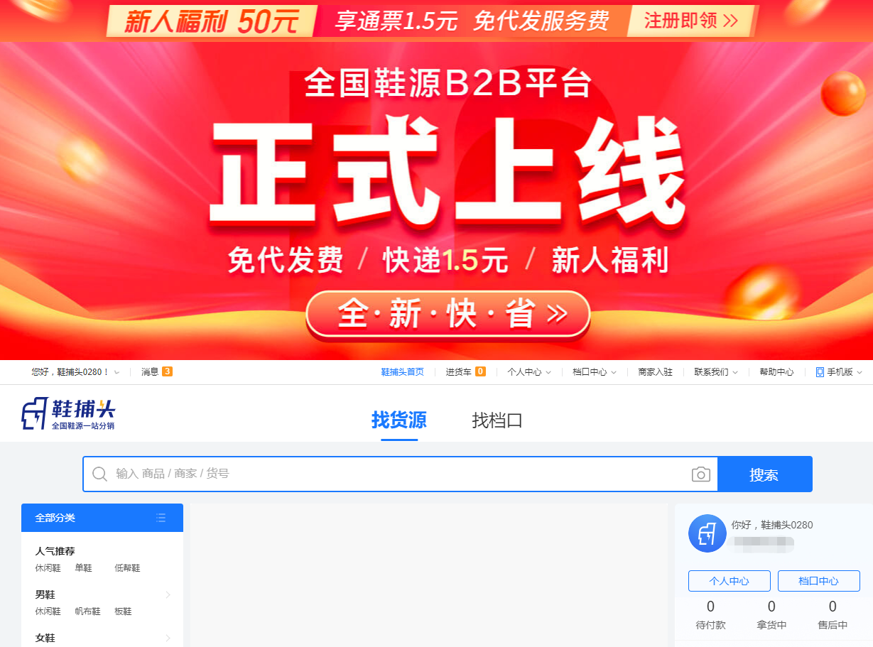 網購服裝最好的網站是哪個？國內十大購物網站排行榜