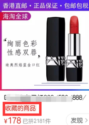 寶貝店鋪收藏在哪里？拼多多店鋪收藏有什么好處？