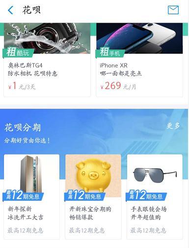 開通京東白條有什么好處和壞處？支付寶花唄和京東白條的區別比較