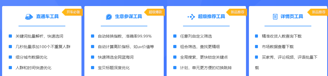 生意參謀指數在線轉換工具（淘寶生意參謀交易指數怎么換算）