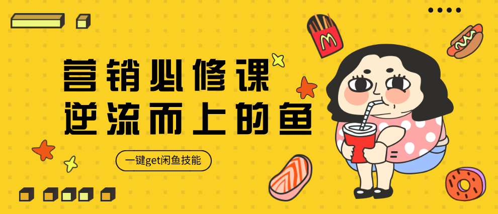 一個手機號怎么注冊多個閑魚？閑魚申訴解封的方法教程