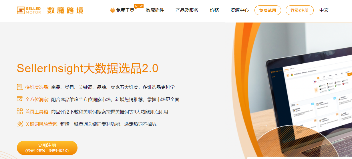 跨境選品軟件有哪些？新手必看的跨境電商選品的方法和技巧
