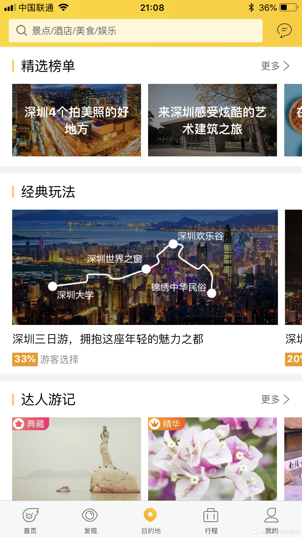 飛豬旅行客服電話人工服務（飛豬網上機票訂票流程介紹）