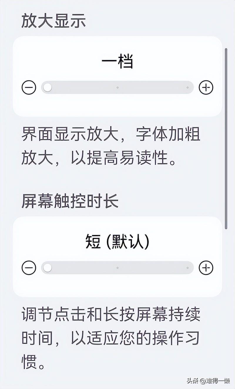 長(zhǎng)輩模式是什么意思？智能手機(jī)如何設(shè)置老年人模式？