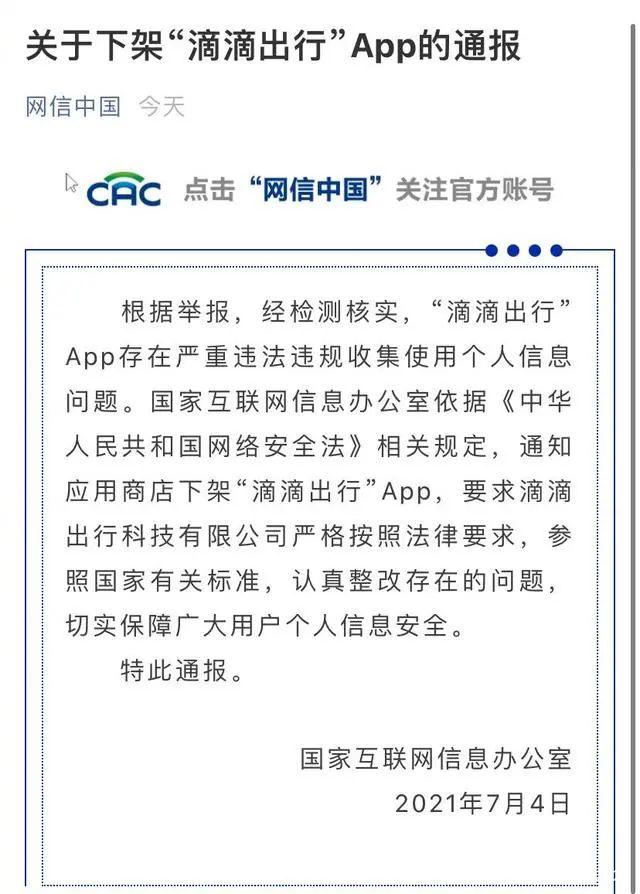 滴滴為什么裁員那么多？滴滴公司現在的發展情況介紹及動態