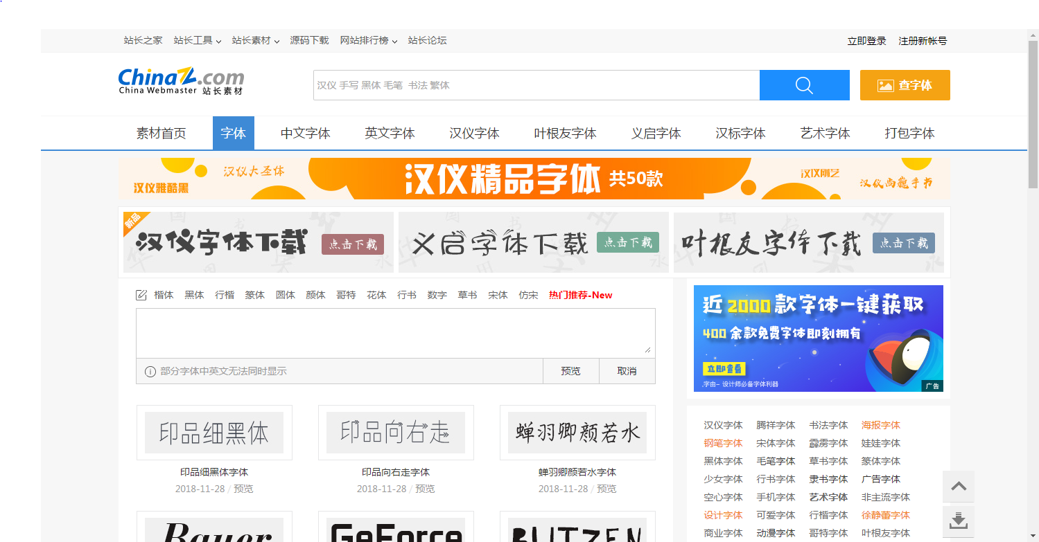 pop字體轉(zhuǎn)換器在線轉(zhuǎn)換（分享幾個實(shí)用的字體設(shè)計(jì)在線下載網(wǎng)站）