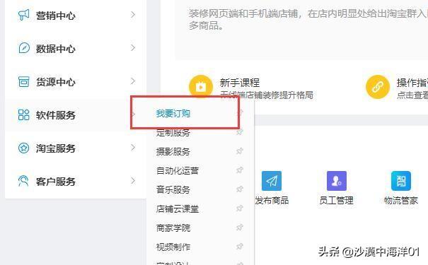 淘寶怎么關聯商品？分享淘寶店鋪設置關聯寶貝的方法