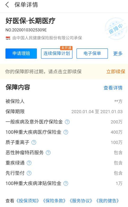 支付寶保險如何取消自動續費？支付寶查保單信息的方法詳細教程分享