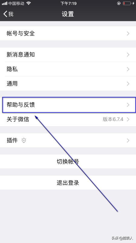 微信咨詢電話是多少？微信轉(zhuǎn)人工客服熱線的流程方法