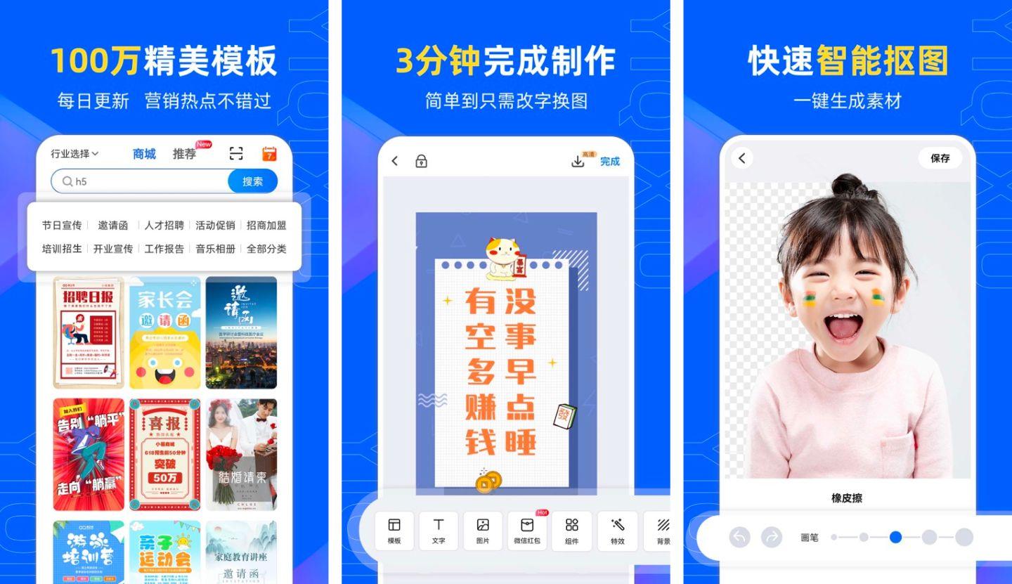 海報大小一般是多少？海拔制作app排行榜前十推薦