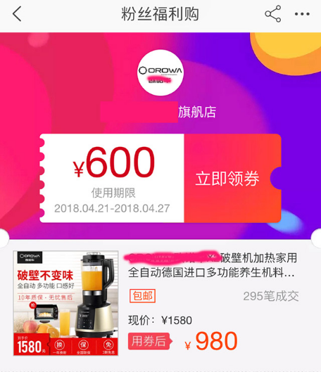淘寶粉絲福利購優(yōu)惠券怎么找的？淘寶內(nèi)部優(yōu)惠券福利群介紹