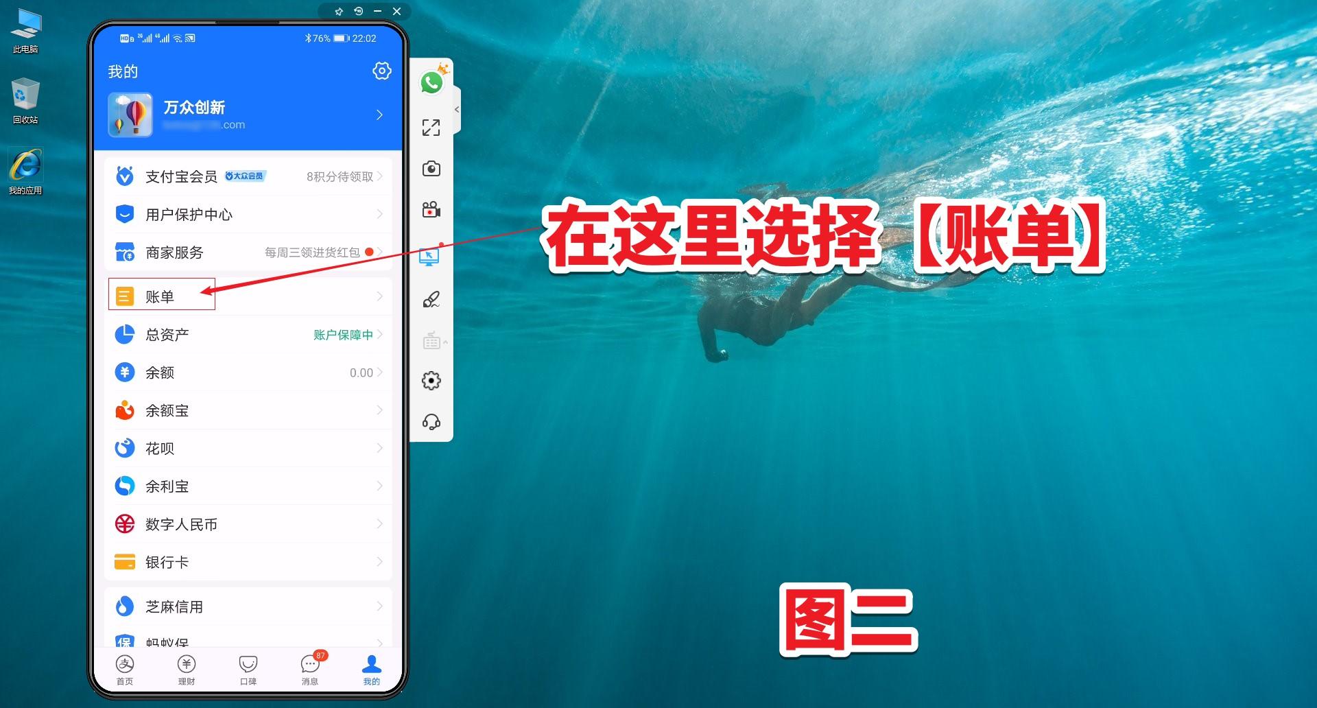 支付寶服務窗在哪里？支付寶查賬單使用明細教程一覽