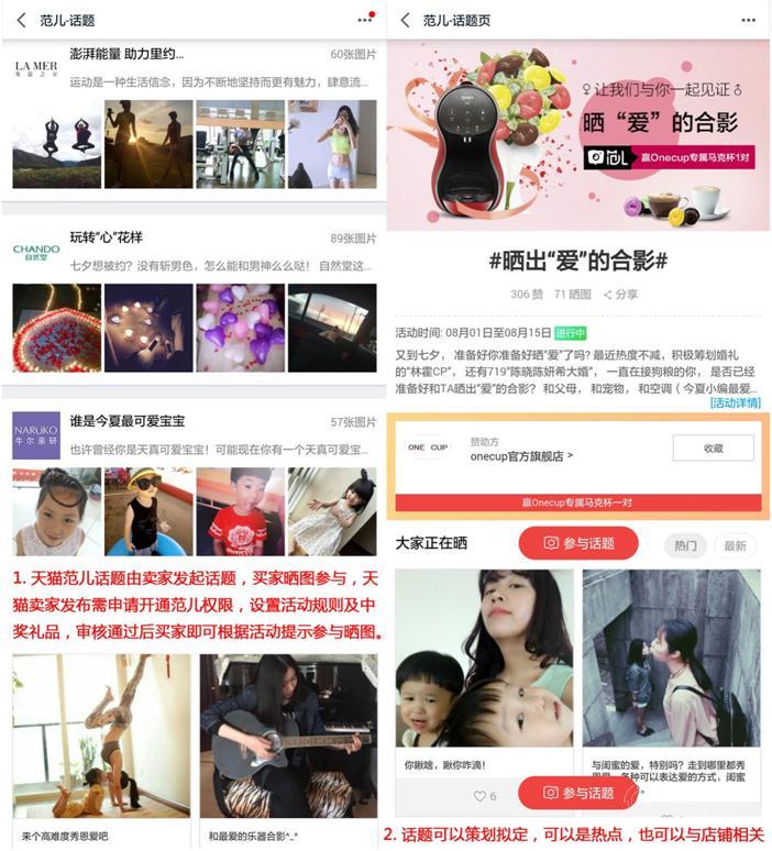 淘寶福利買家秀在哪里？淘寶買家秀有哪些應(yīng)用渠道?