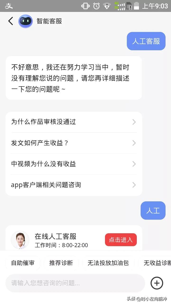 我的客服在哪里找？百度客服在線咨詢的流程及方法