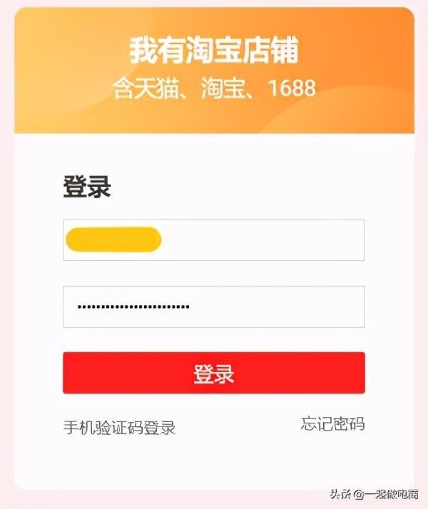 淘寶優站排名(分享淘寶u站特價專場商城入駐條件）