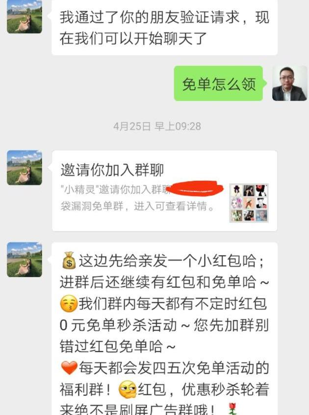 微信免單是真的假的？商家免單活動營銷技巧分享