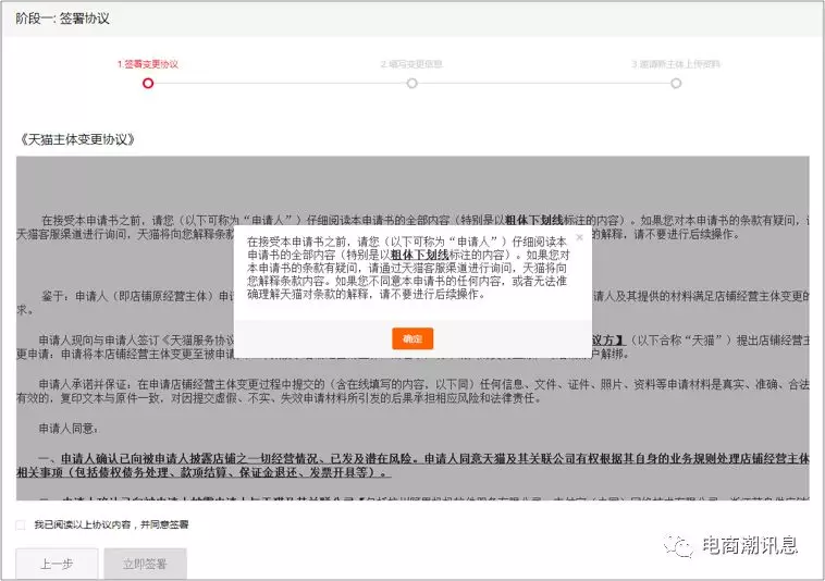 天貓商家中心入口在哪？天貓轉(zhuǎn)企業(yè)店鋪及主體變更的流程