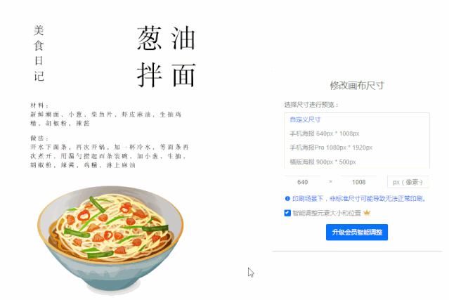 圖怪獸在線制圖有費(fèi)用嗎？好用高效的在線免費(fèi)作圖工具推薦