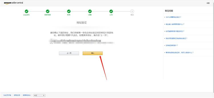 亞馬遜跨境電商官網怎么注冊（亞馬遜運營寶典之自注冊流程詳解）