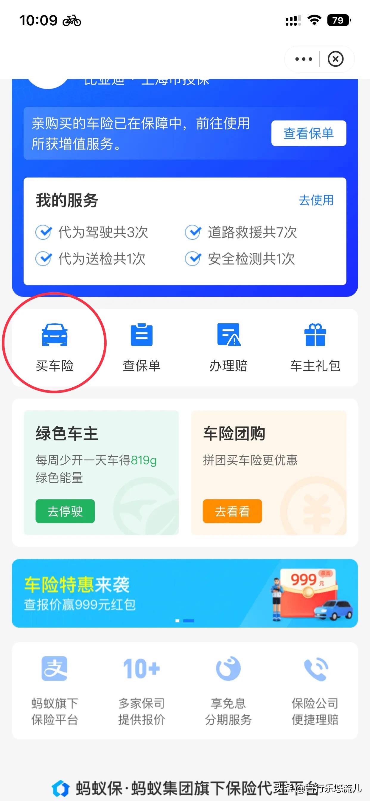 網上能買車險嗎？支付寶網上買車險的具體流程及操作步驟