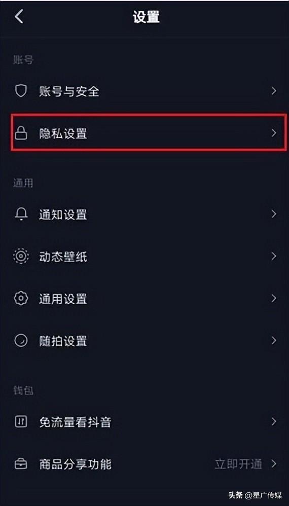 抖音怎么關(guān)閉通訊錄好友？分享抖音設(shè)置通訊錄好友不可見(jiàn)的教程步驟