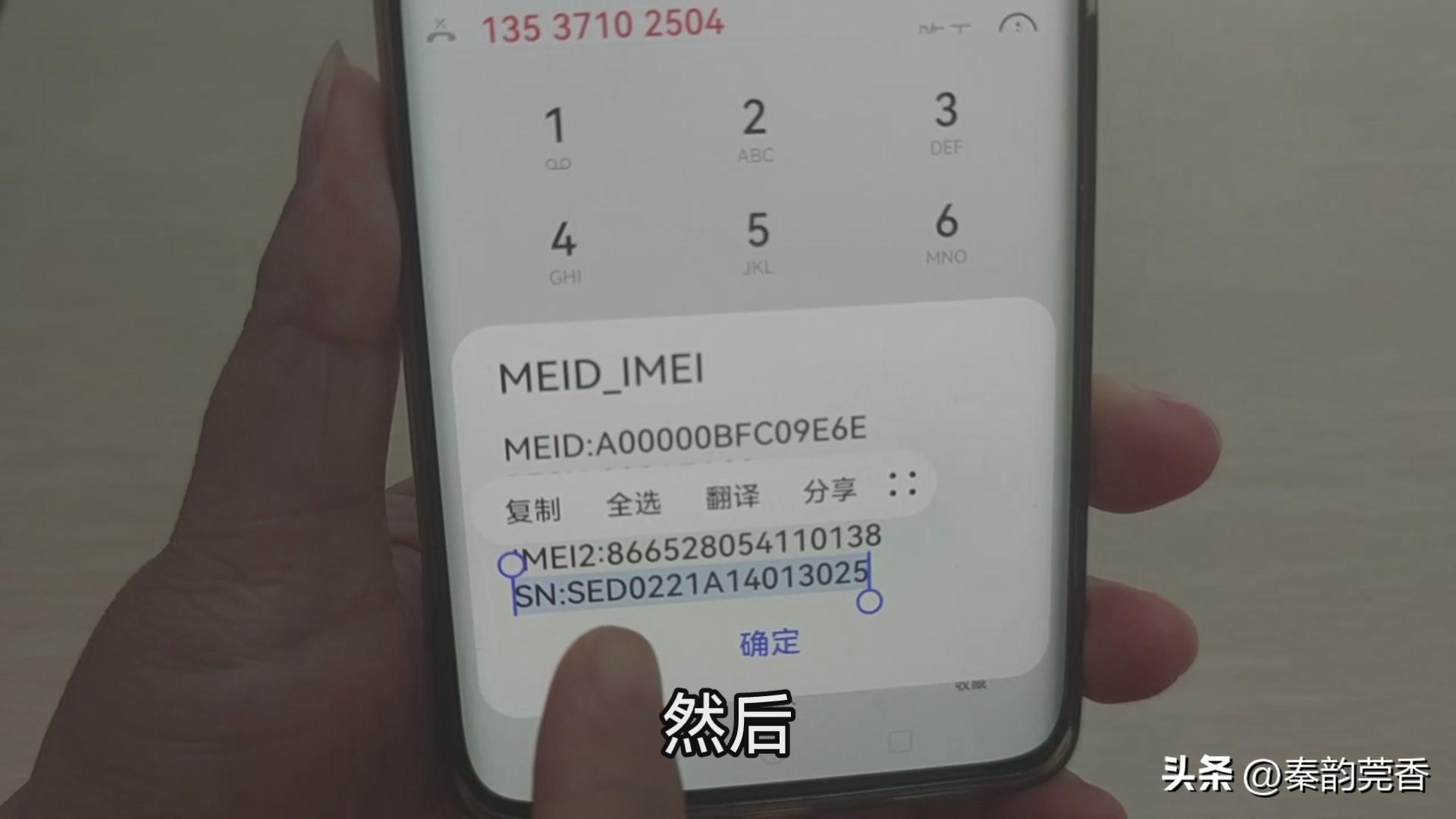 手機sn碼怎么查？手機真偽查詢網站及平臺推薦