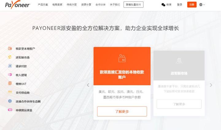 亞馬遜賣家如何收款？盤點亞馬遜第三方收款平臺有哪些？