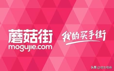蘑菇街鞋子質(zhì)量怎么樣？蘑菇街商家入駐流程及條件