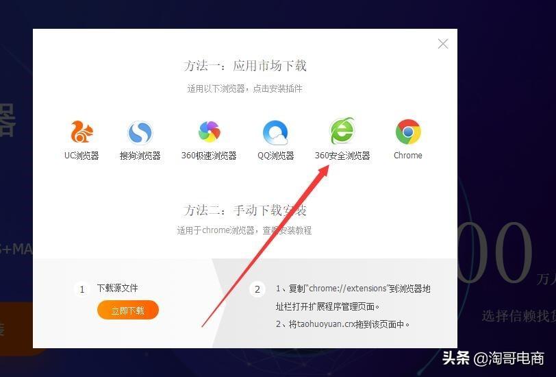 淘貨源插件怎么安裝？分享淘寶店鋪插件設置方法及技巧