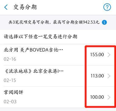 開通京東白條有什么好處和壞處？支付寶花唄和京東白條的區別比較