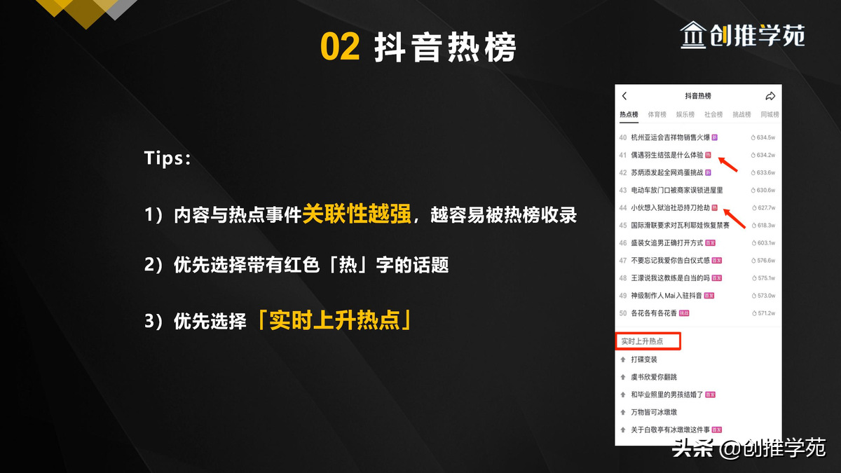 抖音怎么運營才有流量？介紹抖音突破流量瓶頸和產生爆款的方法