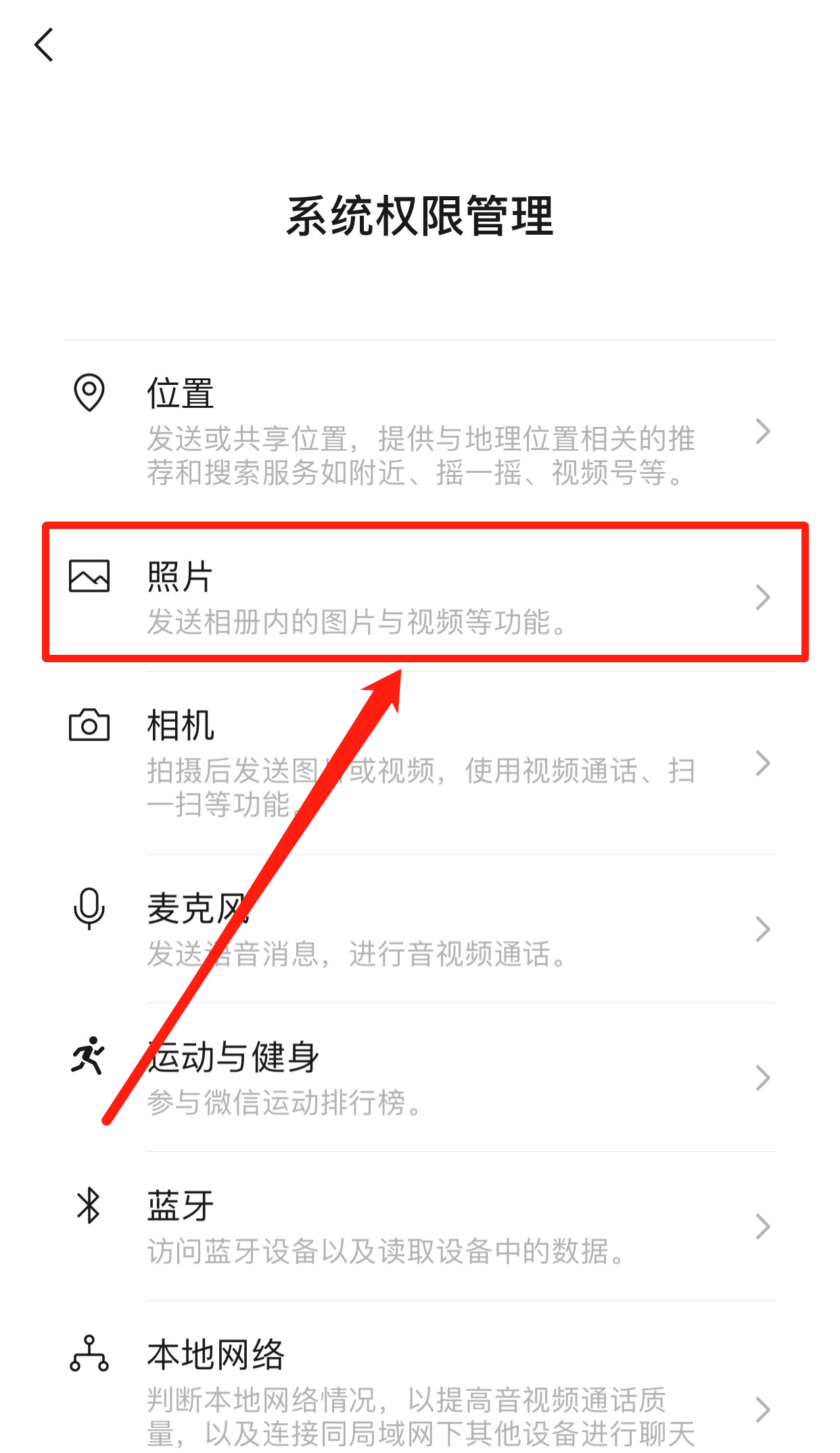 蘋果手機權(quán)限設(shè)置在哪里？蘋果手機微信權(quán)限設(shè)置技巧