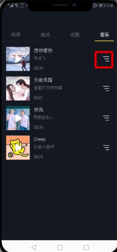 抖音收藏的視頻怎么刪除？抖音一鍵刪除收藏視頻詳細教程
