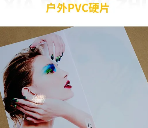 海報印刷材質有哪些種類？透明大幅戶外寫真廣告印刷材質的種類