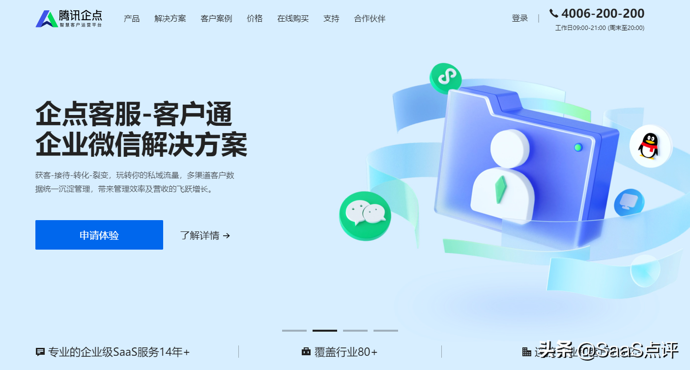 云客服平臺有哪些？盤點在線云客服系統排行榜榜單