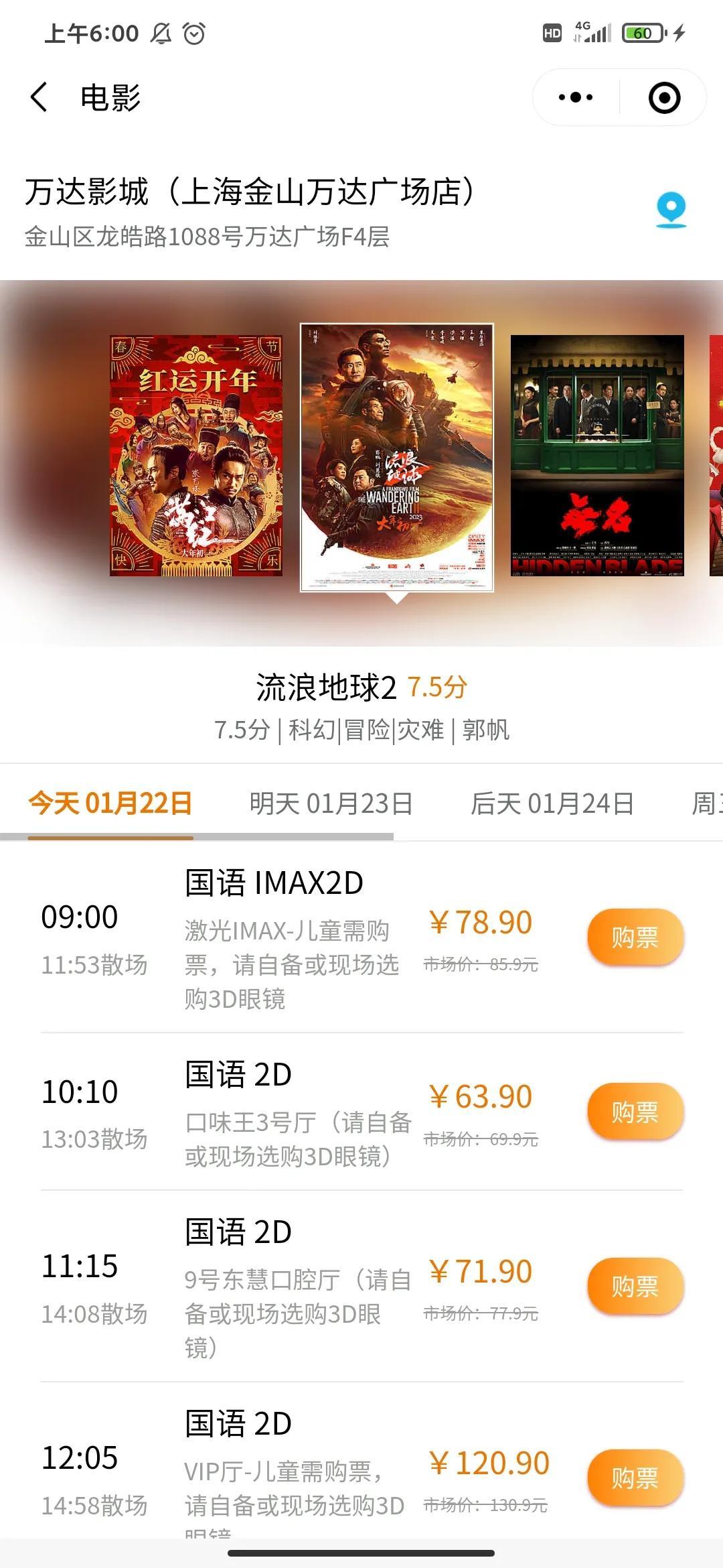 微信怎么訂電影票便宜？特價電影票公眾號排行榜