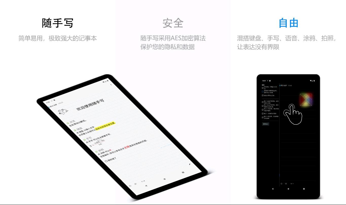 寫筆記的app推薦（分享7款寶藏APP和4個好用的在線網(wǎng)站）