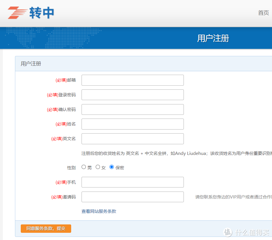 在國內怎么買國外的東西？海淘商品的方法介紹及平臺推薦