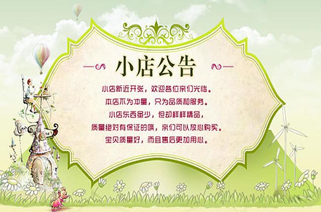 店長推薦上面寫什么？淘寶優(yōu)秀店鋪?zhàn)酝扑]范文模板