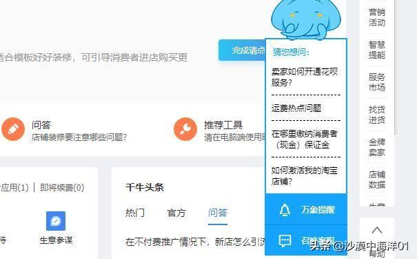 淘寶小二在哪里找？淘寶小二介入流程及時間規則