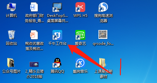 淘寶pc客戶端怎么下載？千牛電腦版網(wǎng)頁(yè)登錄流程及操作步驟