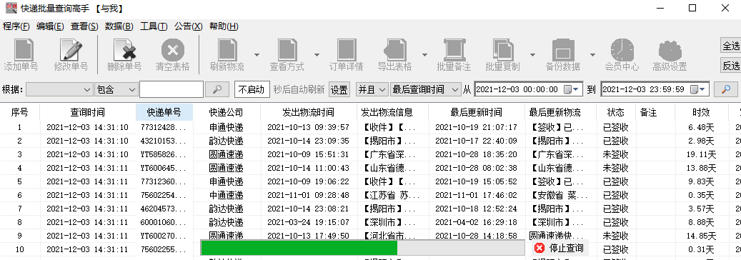 退貨單號(hào)查詢?cè)谀膫z查？教你怎樣查找快遞退回件的兩種方法