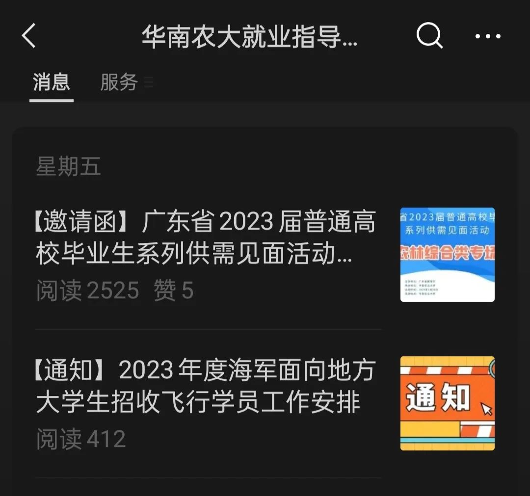 大學生找工作難的原因？2023大學生找工作正規網站推薦