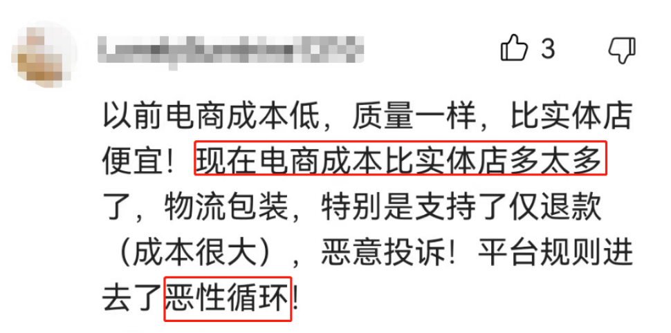 平臺運營成本包括哪些？2023電商運營成本預算表一覽
