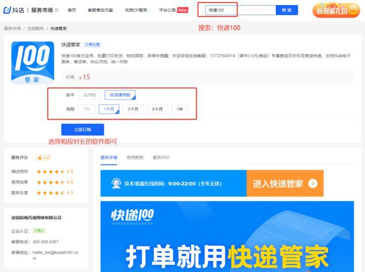 快遞打單軟件哪個好用？電商打單軟件排行榜前十推薦