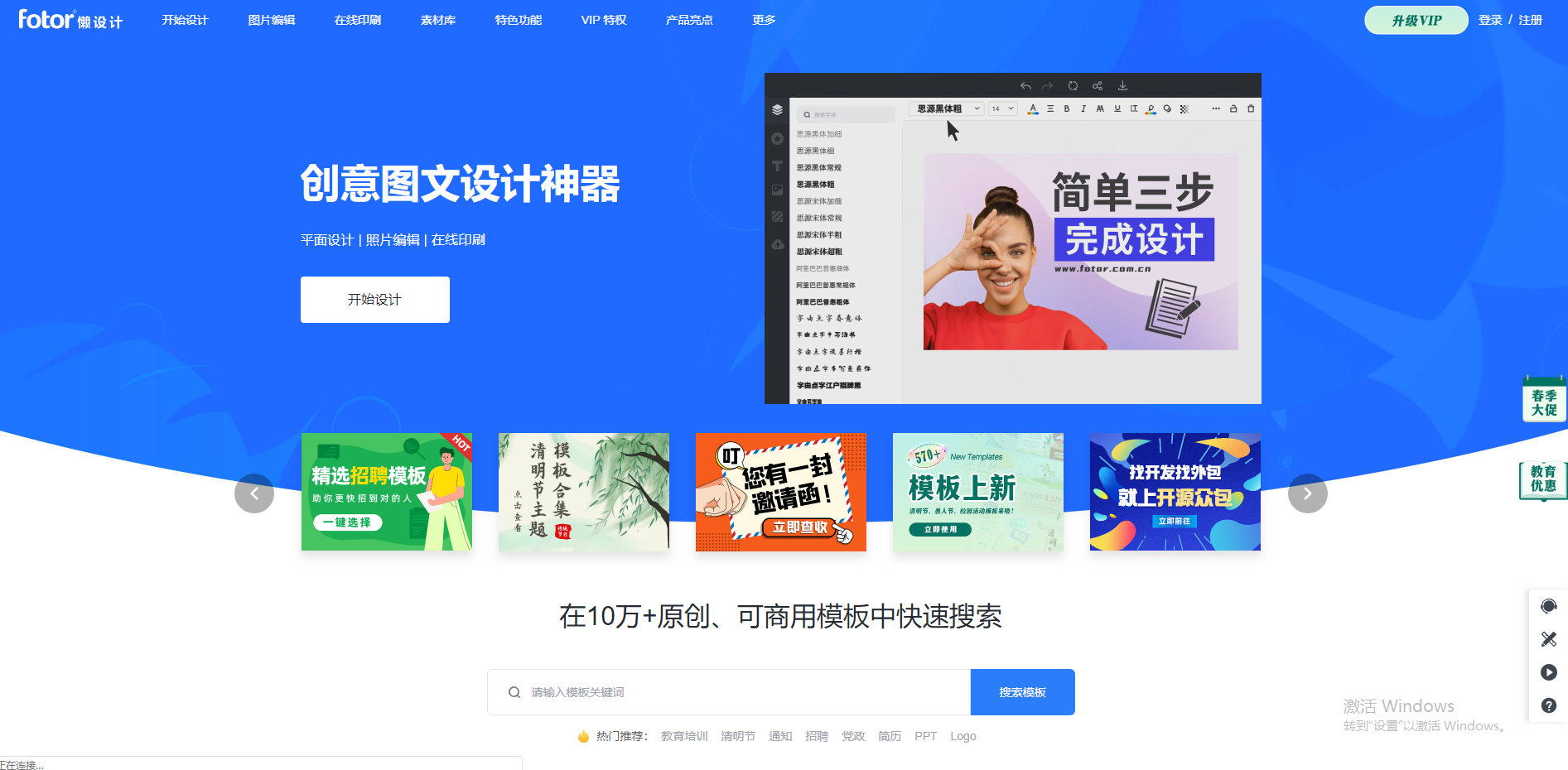 圖怪獸在線海報(bào)制作官網(wǎng)（海報(bào)制作網(wǎng)站排行榜前十推薦）