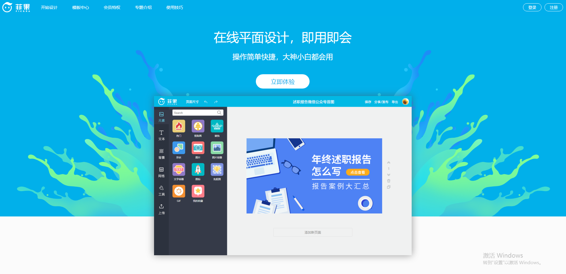 圖怪獸在線海報(bào)制作官網(wǎng)（海報(bào)制作網(wǎng)站排行榜前十推薦）