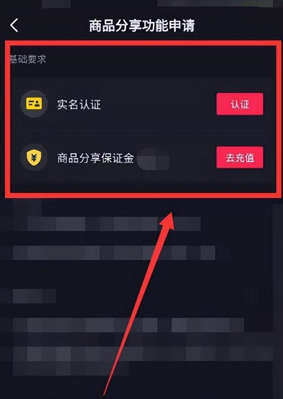 抖音開箱視頻怎么拍？抖音櫥窗開通帶貨的方法及條件